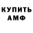 АМФЕТАМИН 97% Tania Gamma