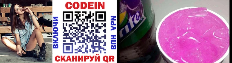 Кодеиновый сироп Lean напиток Lean (лин) Мостовской