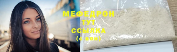 меф Бугульма