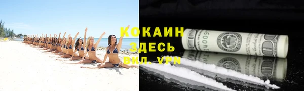 кокаин премиум Богородск