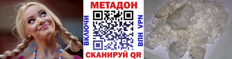 где продают наркотики  ссылка на мегу сайт  МЕТАДОН кристалл  Мостовской 
